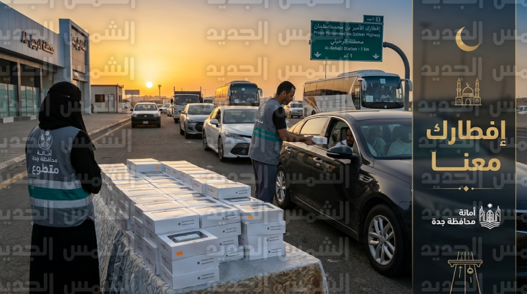 أمانة جدة تواصل تنفيذ مبادرة إفطارك معنا لخدمة المعتمرين والمسافرين في محطة الرحيلي