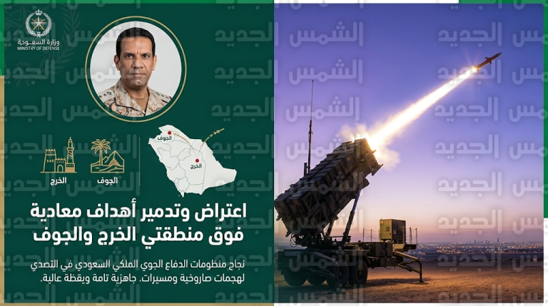 الدفاع السعودية تعلن تدمير 4 طائرات مسيّرة معادية حاولت استهداف مناطق مدنية في الخرج والجوف