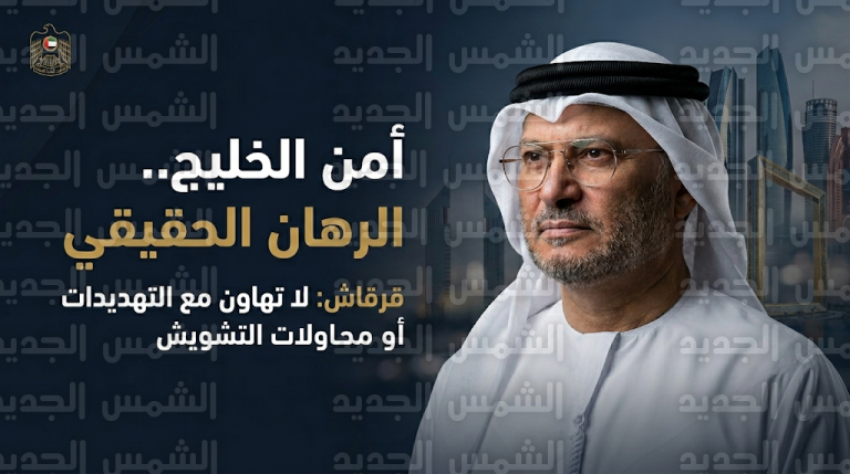 المستشار أنور قرقاش ينتقد مواقف جماعة الإخوان ويؤكد أن أمن الخليج هو الرهان الحقيقي للدولة