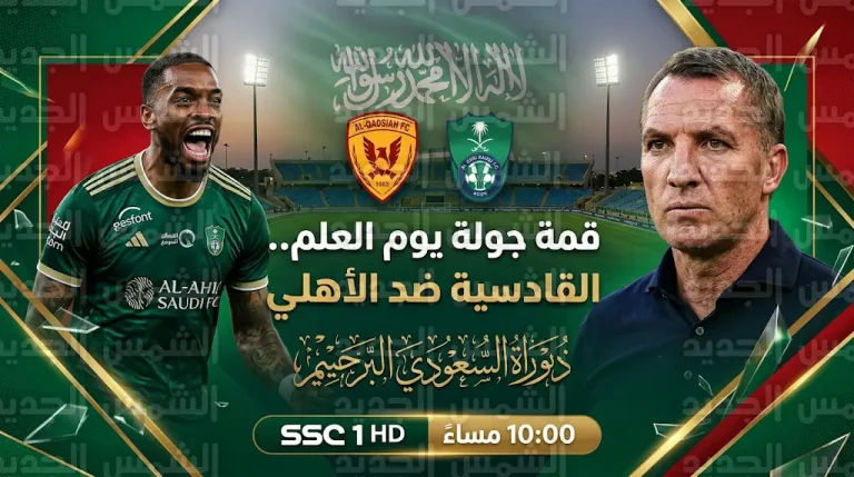 بريندان رودجرز يشيد باستقرار الأهلي ويحذر من خطورة إيفان توني قبل صدام جولة يوم العلم