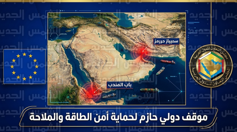 بيان خليجي أوروبي مشترك يحذر من التصعيد الإيراني ويؤكد حق الرد المشروع للدفاع عن النفس