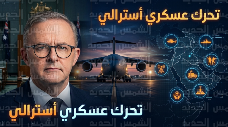 تحرك عسكري أسترالي نيوزيلندي مشترك لتأمين إجلاء 115 ألف مواطن من الشرق الأوسط