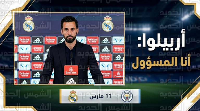 تعقد حسابات ريال مدريد في الدوري الإسباني 2026 بعد السقوط أمام خيتافي واتساع الفارق مع برشلونة