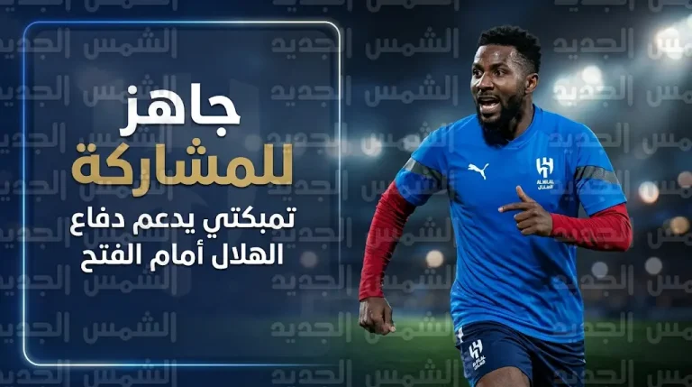 دفعة فنية لجيسوس.. حسان تمبكتي يشارك في تدريبات الهلال الجماعية قبل لقاء الفتح