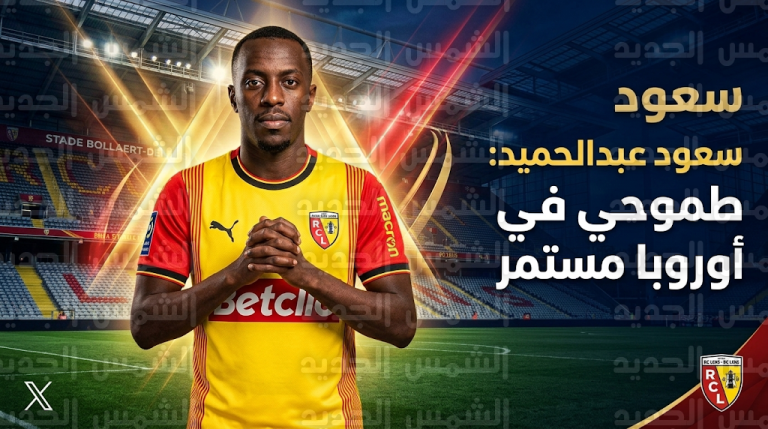 سعود عبدالحميد يحسم موقفه من العودة لدوري روشن ويرفض عرض نادي الهلال