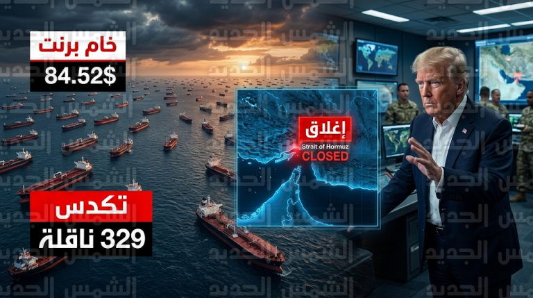 قفزة في أسعار النفط وتوقف الملاحة بمضيق هرمز إثر تصاعد المواجهات العسكرية بين أمريكا وإيران