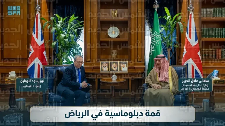 مباحثات سعودية بريطانية في الرياض لاستعراض العلاقات التاريخية وآخر تطورات الأوضاع الإقليمية والدولية