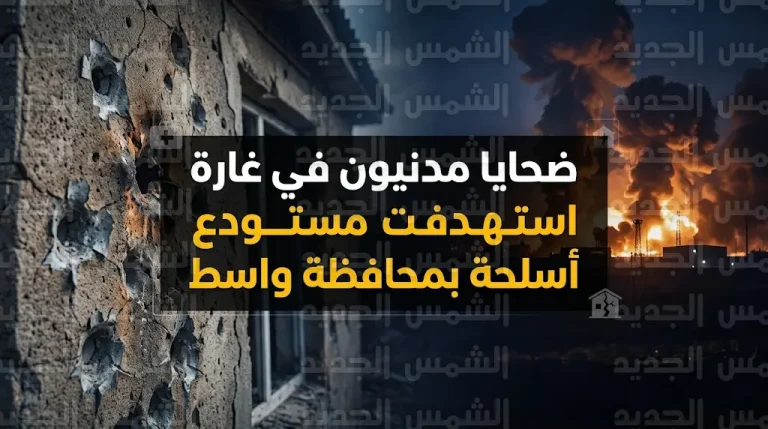 مقتل امرأة وإصابة نجلها جراء غارة جوية استهدفت مستودع أسلحة تابع لعصائب أهل الحق في واسط